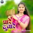 Payal Rajvansh