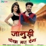 Yuvraj Mewadi, Mamta Rangili