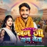 Manu Kushwaha, Sarswati Sargam feat. Kundan GFX