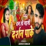 Ashish Sonkar