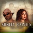 MR BEK, Gracy Gos, MARTCHAN feat. Mc Osama SP