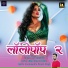 Dev Dhamaka