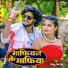 Yoddha Singh Bittu, Pooja Sinha