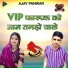 Ajay panwar