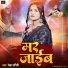 Rekha Ragni