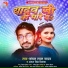 Kanchan Lal Yadav, Antra Singh Priyanka