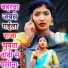Rahul Yadav, Gunja Varma