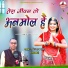 Radheshyam Sharma Sadasar