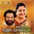 K S Chithra