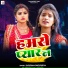 Karishma Bhojpuriya