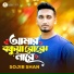 Sojib Shan