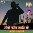Anish Mahli