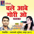 Rajesh Verma, Deepmala Sharma