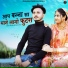Bablu Anakiya, Sanju Mali