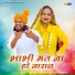 Komal Chaudhary, VIKASH CHAUDHARY