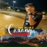 MC VINICIN DP, DJ A3 DA SERRA