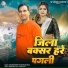 Anand Singh, Archana Raj