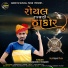 Mahesh Thakor