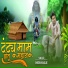 Bheem Kanoje