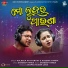 Kuldeep Pattanaik, Aseema Panda