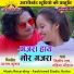 DILIP RAY, MAHIMA CHAUHAN
