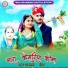 Dinesh Lohar, Sonam Mobarsa
