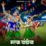 Kavita More, Nilesh Jogari