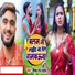 Deepak Raj Yadav