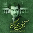 Kazem Akbari