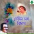 Dhiren Basu