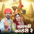 Viru Nehad, Rekha Parmar