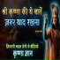 Krishna Gyan, Gold Sumita