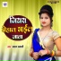 Badal Bawali