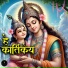 Nandinii Dev