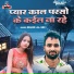 Bihari Lal Giri