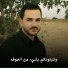 محمد شهاب
