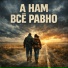 Алекс Курдюмов
