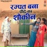 Rampat Harami