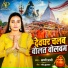 Appi Prathi