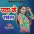 Raju Tarjan