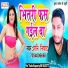 Santosh Raj