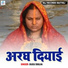 Duggu Disilwa