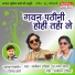 Sanjeevan Tandia, Ganga Virat
