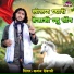 Chhagan Dewasi