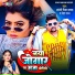 Pradeshi Piya Yadav, Neha Raj
