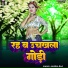 Albela Raj