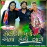 Arjun Thakor