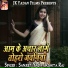 Sanjeet Yadav, Rishita Raj