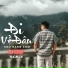 Chú Hàng Xóm, DJ Noah