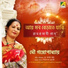 Mou Gangopadhyay